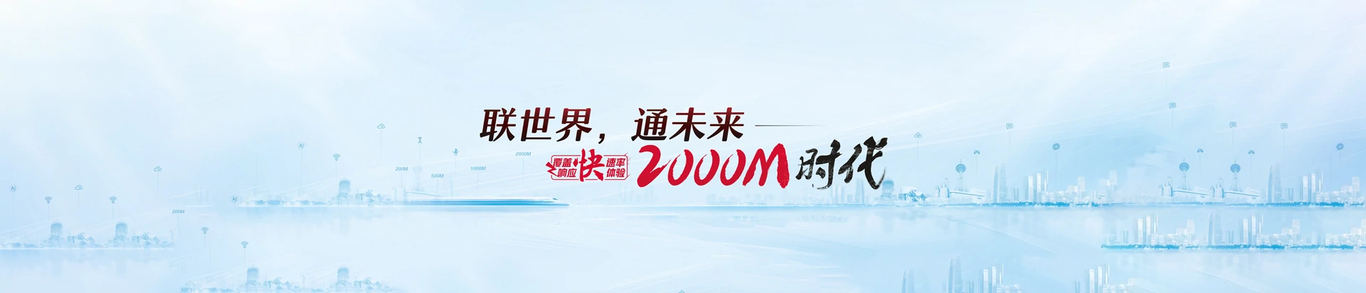 五指山联通宽带