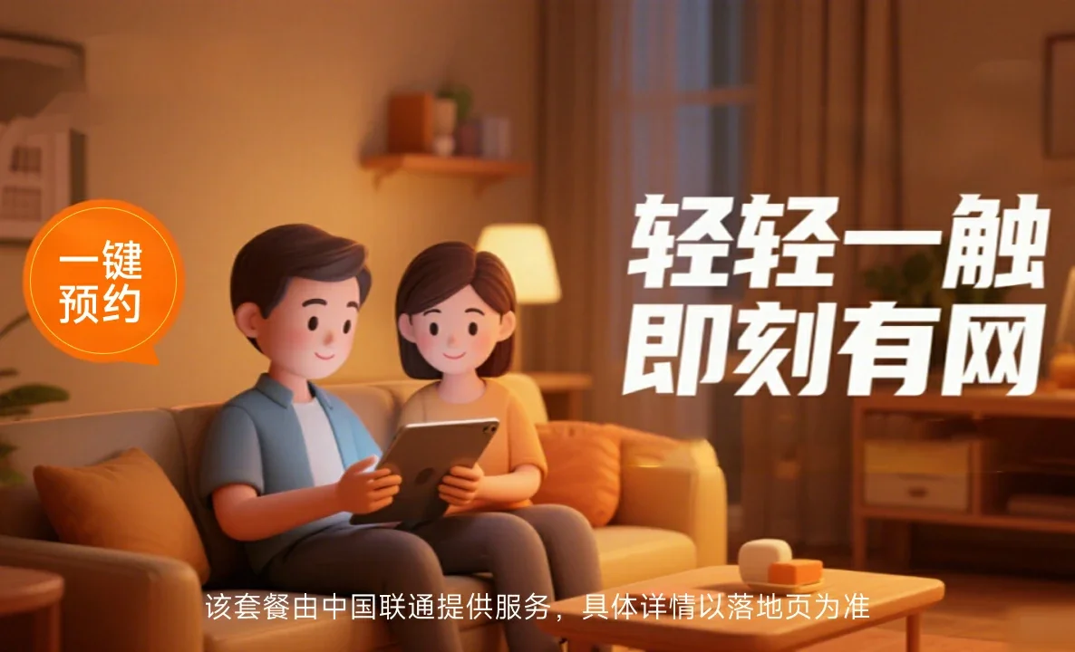 五指山中国联通