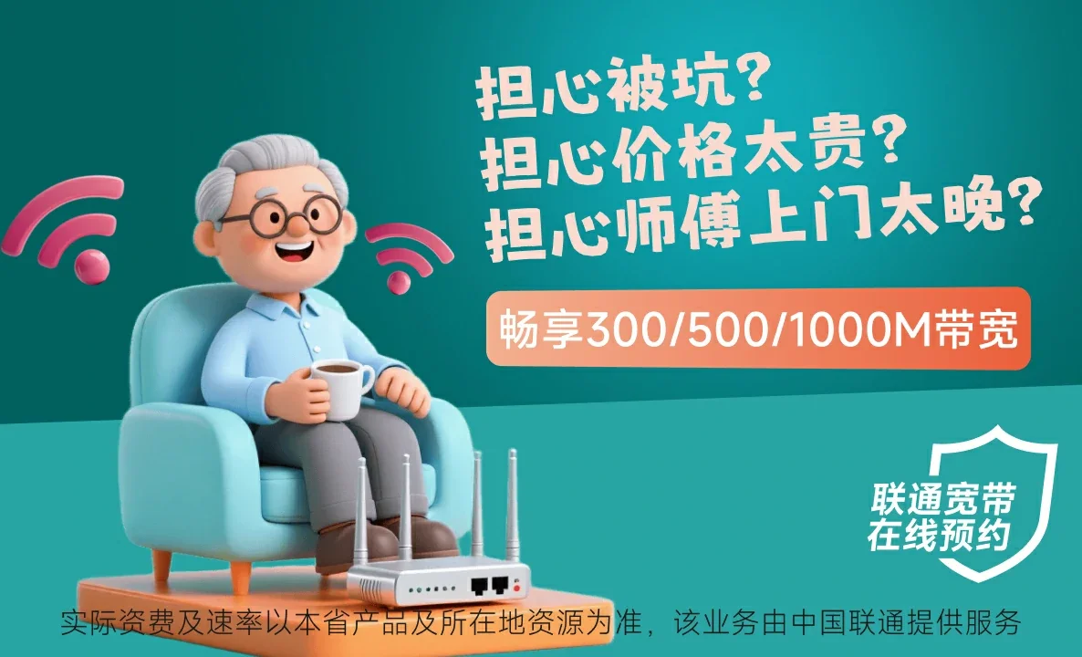 五指山中国联通