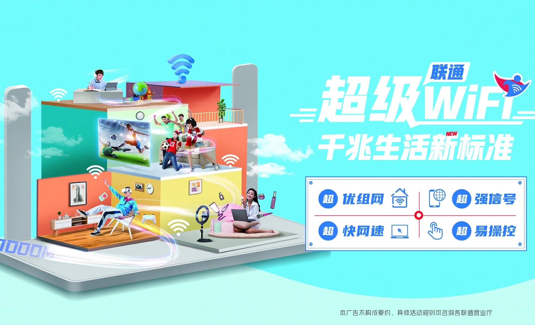 五指山中国联通